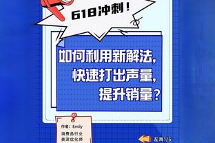 文班亚马：波波肯定我们的努力 我们走在正轨上